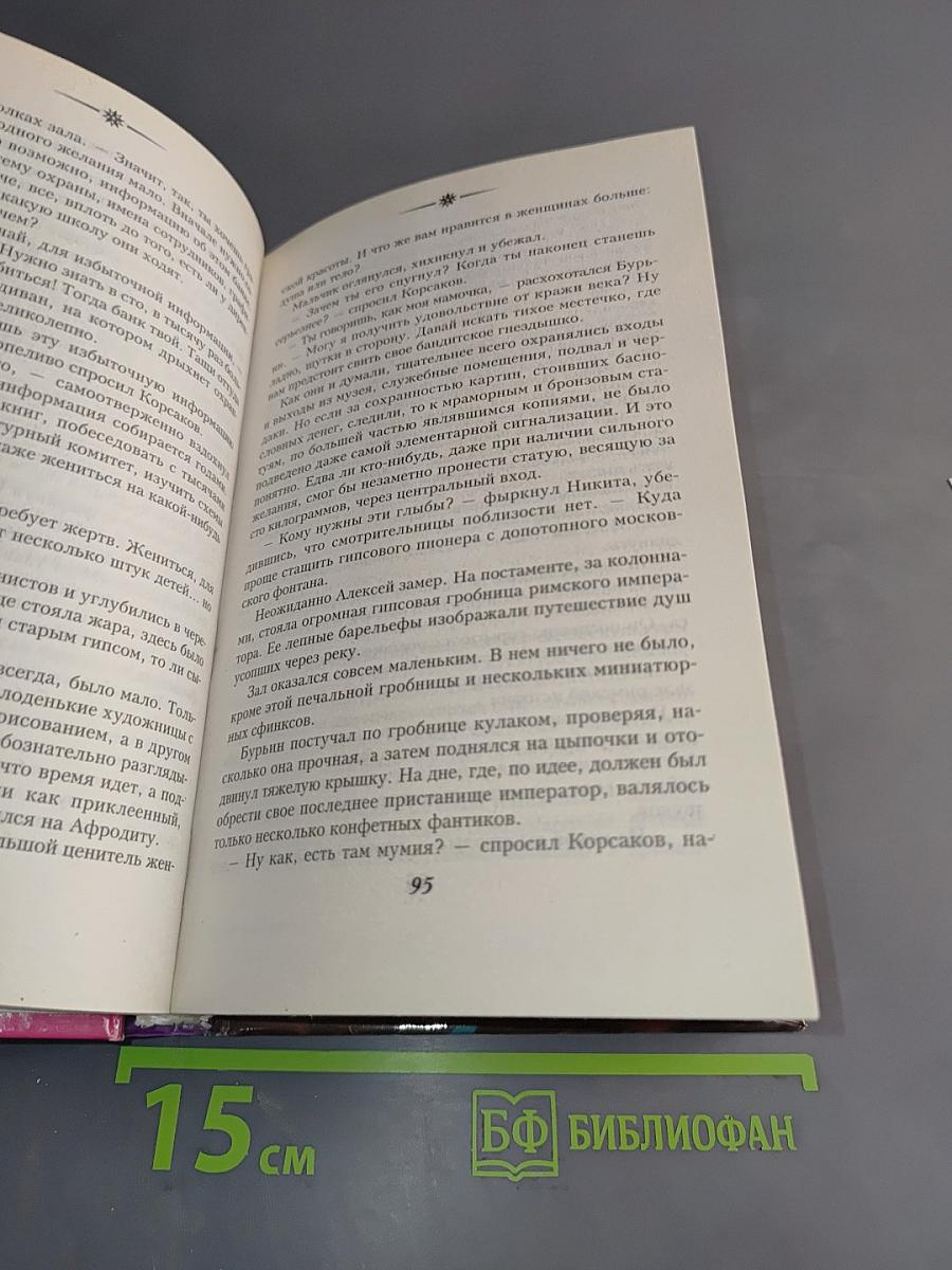 Хулиганское фэнтези. Великое нечто