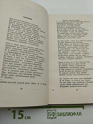 Собрание сочинений. Том первый: Стихотворения и поэмы 1843-1860