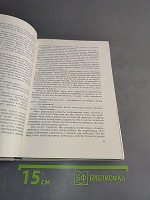 Верен до конца