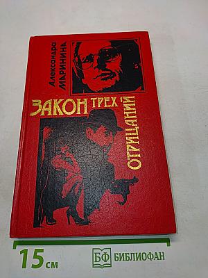Закон трех отрицаний