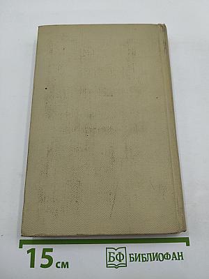 Собрание сочинений. Том первый: Стихотворения и поэмы 1843-1860