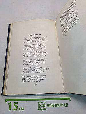 Собрание сочинений. Том 2. Стихотворения 1847-1849
