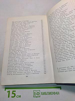 Собрание сочинений. Том 2. Стихотворения 1847-1849