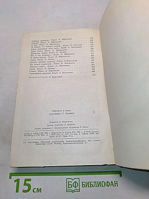 Собрание сочинений. Том 2. Стихотворения 1847-1849