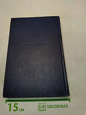 Собрание сочинений. Том 2. Стихотворения 1847-1849