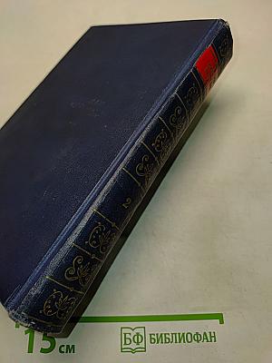 Собрание сочинений. Том 2. Стихотворения 1847-1849