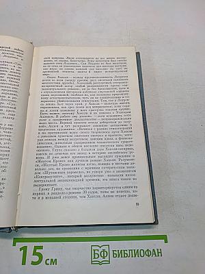 Традиция и мечта