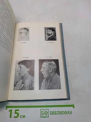 Традиция и мечта