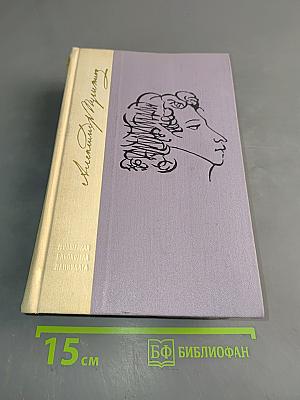 Избранные произведения