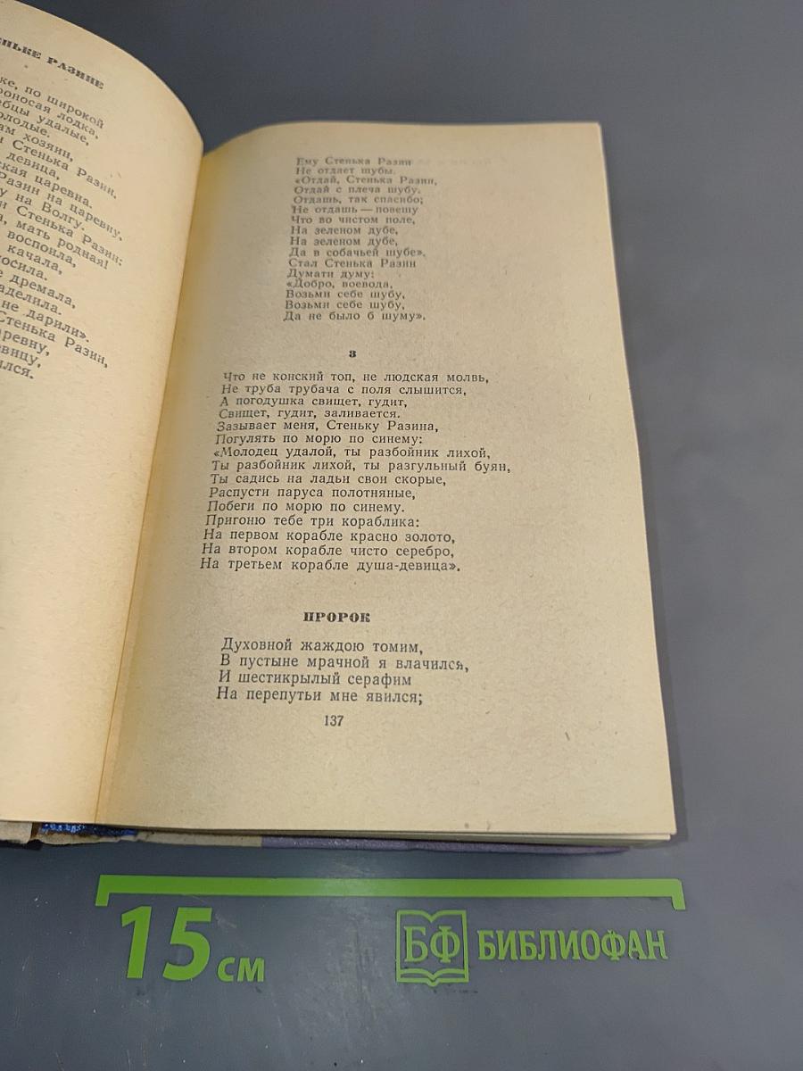 Избранные произведения