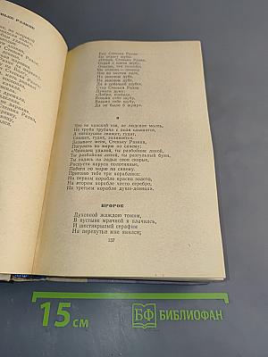 Избранные произведения