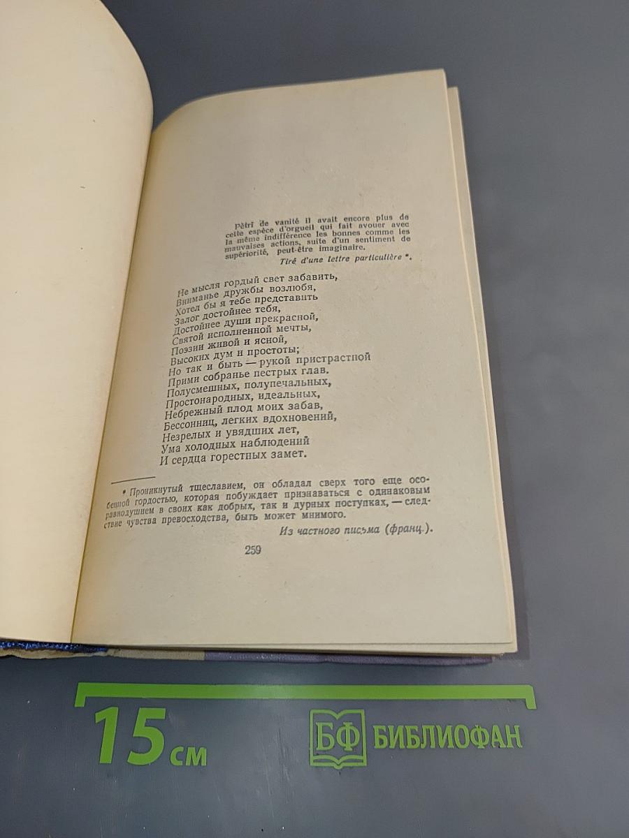 Избранные произведения