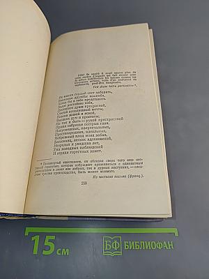 Избранные произведения