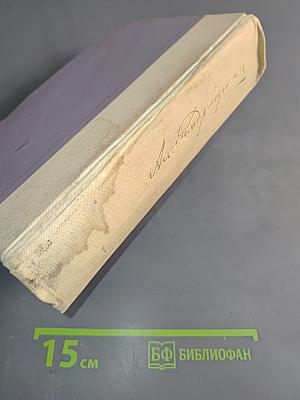 Избранные произведения