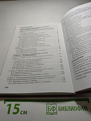 Основы безопасности жизнедеятельности, 9 класс
