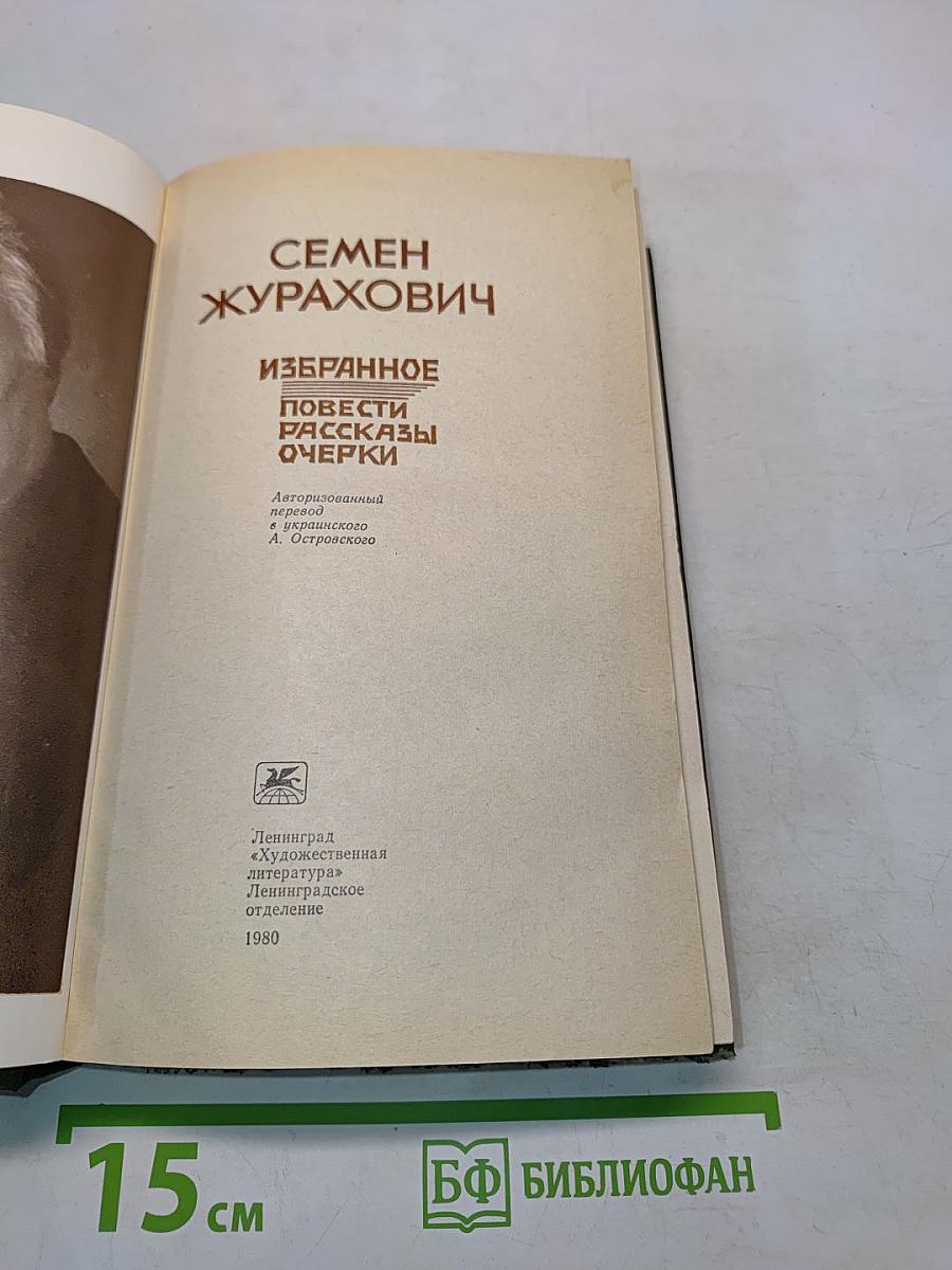 Избранное