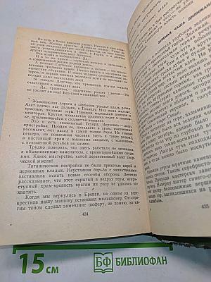 Избранное
