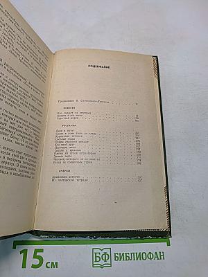 Избранное