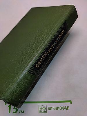 Избранное
