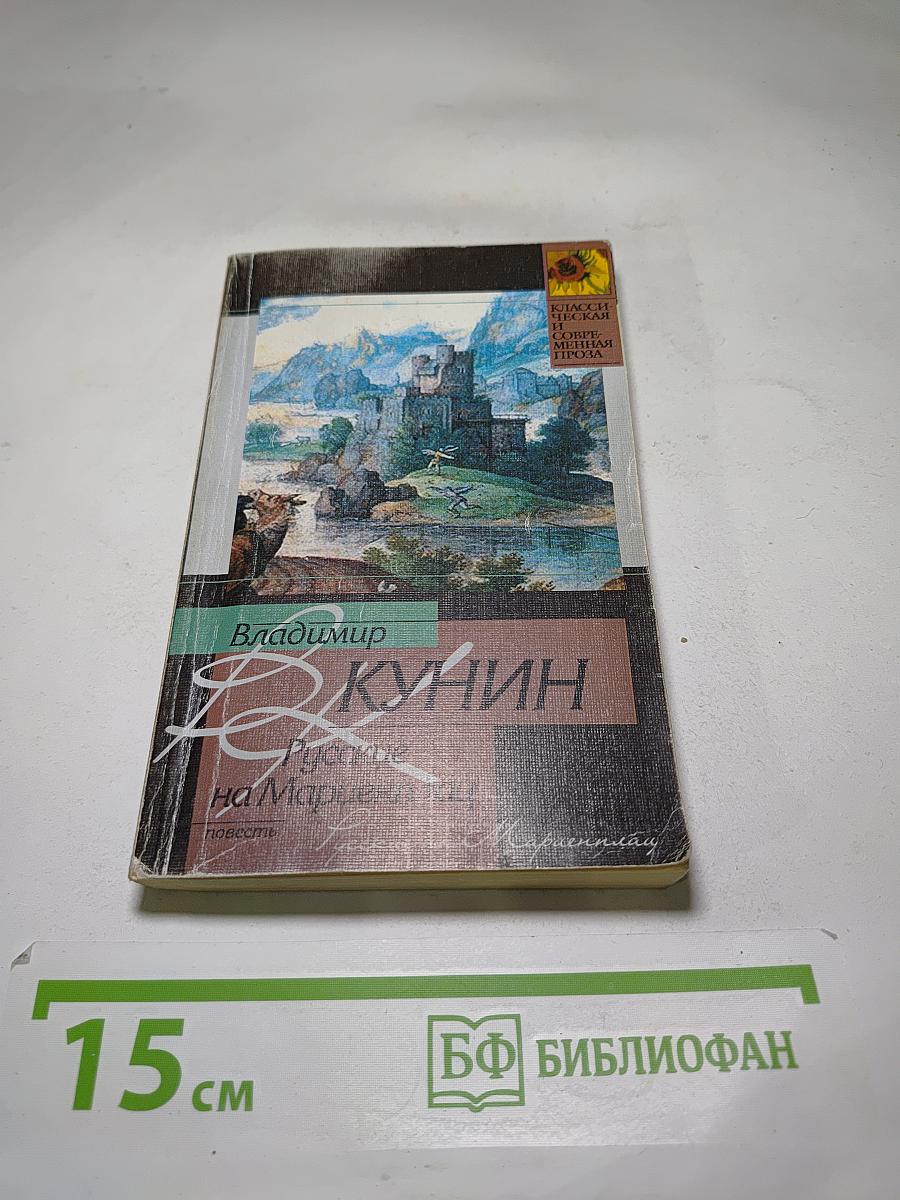 Русские на Мариенплац