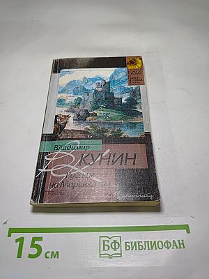 Русские на Мариенплац