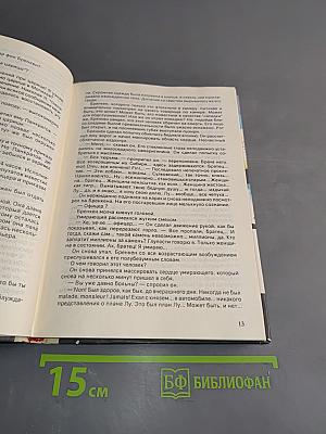 Роковой бриллиант дома Романовых