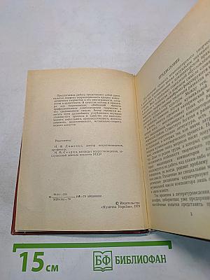 Процесс композиторского творчества