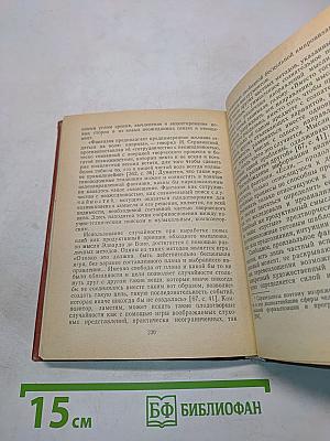 Процесс композиторского творчества