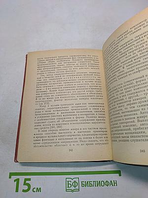 Процесс композиторского творчества