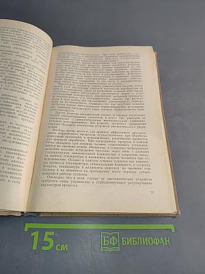 Автоматизация производственных процессов легкой промышленности