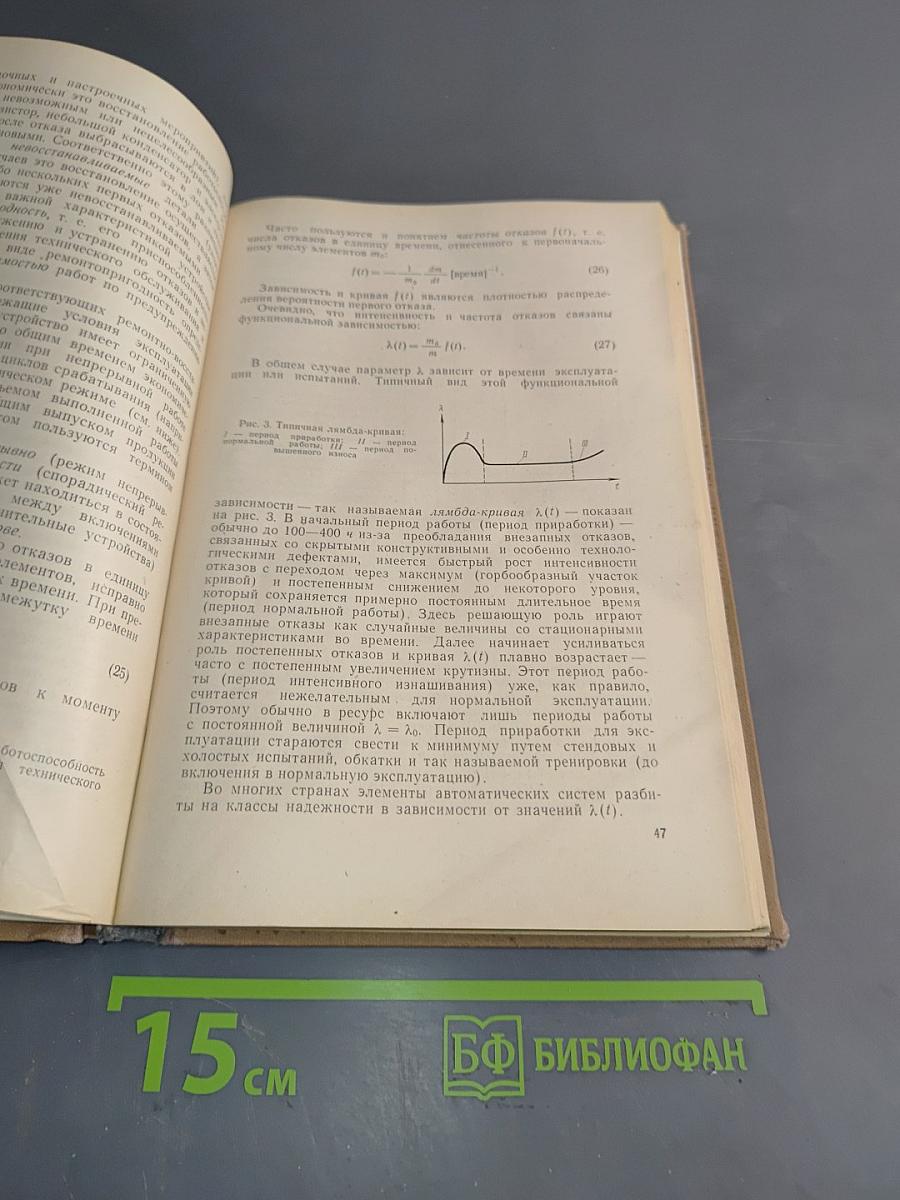 Автоматизация производственных процессов легкой промышленности