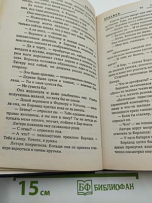 S.T.A.L.K.E.R. Тайна Полтергейста