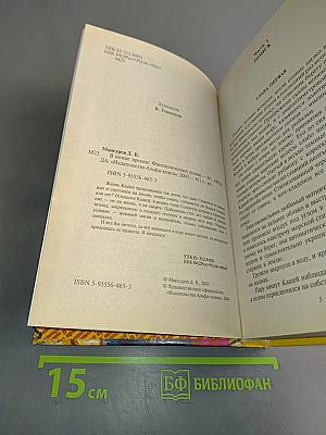 В конце времен