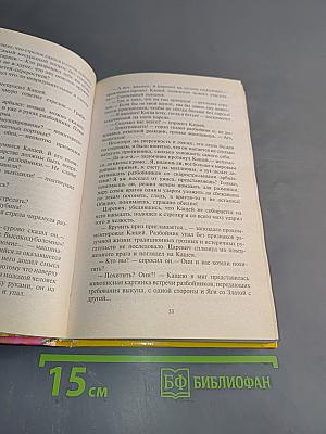 В конце времен