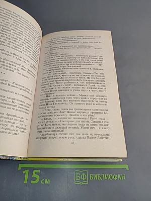 Рыжий рыцарь