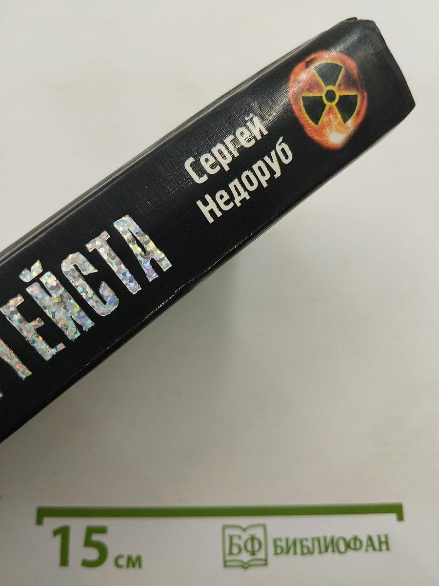 S.T.A.L.K.E.R. Тайна Полтергейста