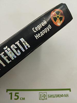 S.T.A.L.K.E.R. Тайна Полтергейста