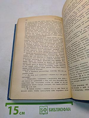 Радости и горести знаменитой Роксaны, или Счастливая куртизанка