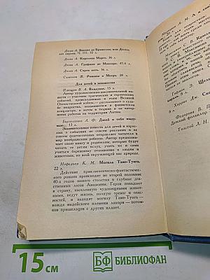Радости и горести знаменитой Роксaны, или Счастливая куртизанка