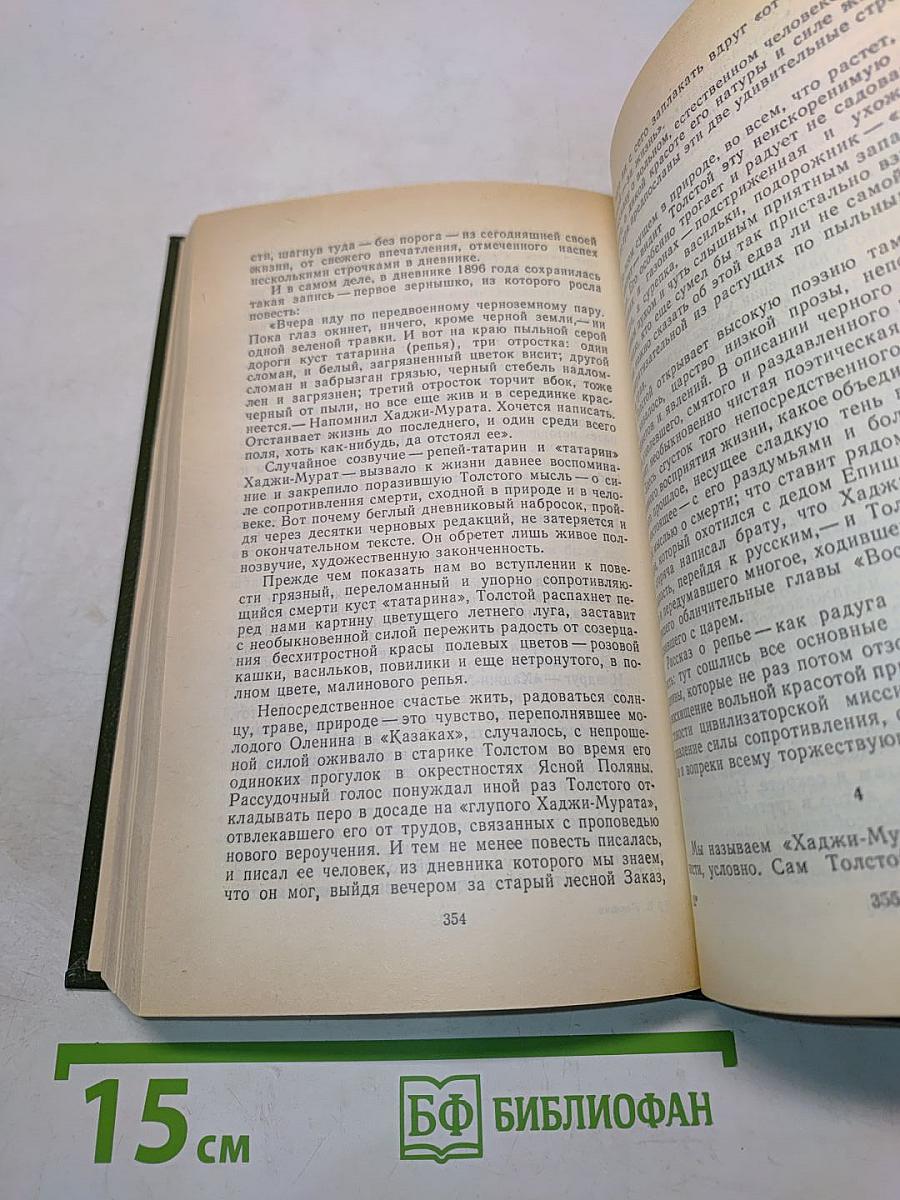 Пять великих имен
