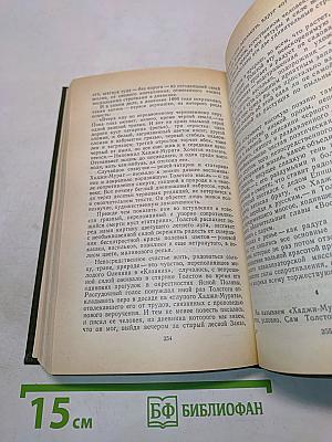 Пять великих имен