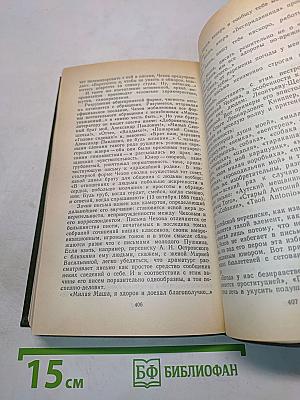 Пять великих имен