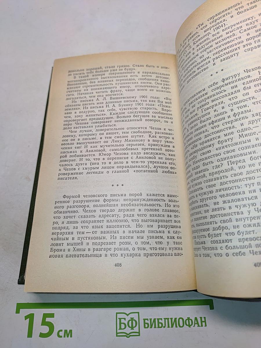 Пять великих имен