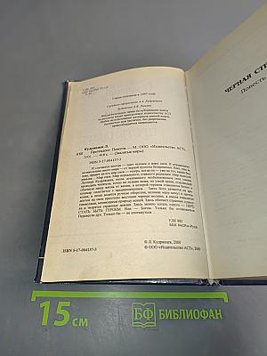 Претендент