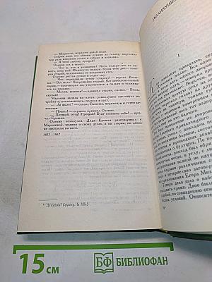 Повести и рассказы. Том первый. 1855-1863