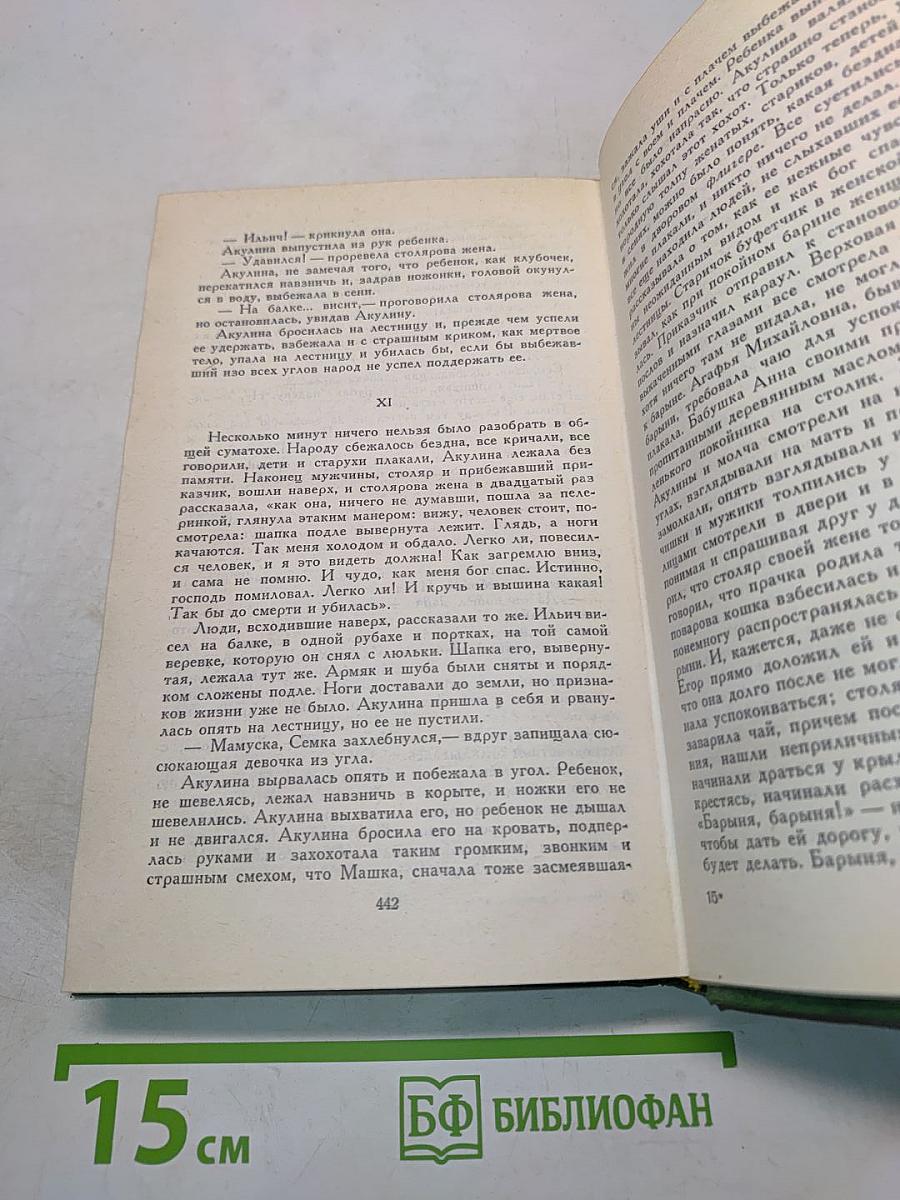 Повести и рассказы. Том первый. 1855-1863