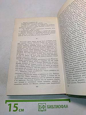 Повести и рассказы. Том первый. 1855-1863