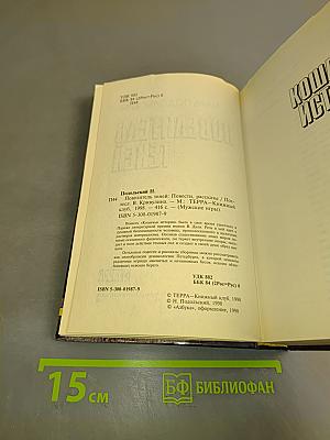 Повелитель теней