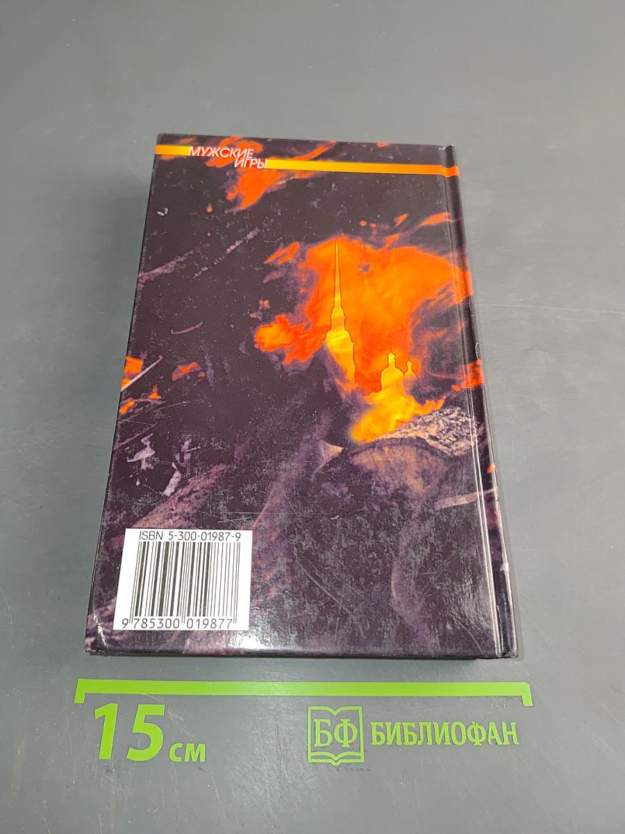 Повелитель теней