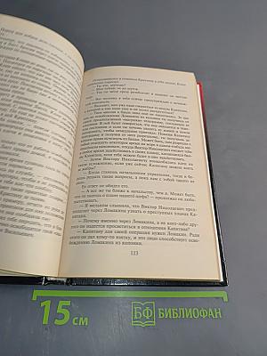 С открытым забралом